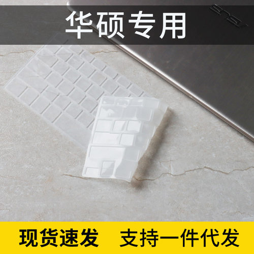 适用华硕ROG幻14 2022 14英寸笔记本电脑R7防水键盘保护膜套GA402