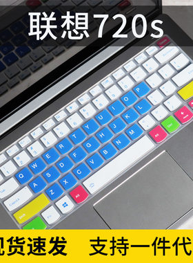 适用联想YOGAC740键盘膜昭阳K4e-IIL笔记本C930电脑S740 Yoga720-