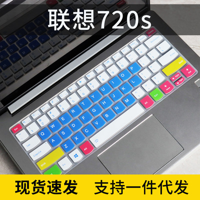 适用联想YOGAC740键盘膜昭阳K4e-IIL笔记本C930电脑S740 Yoga720-