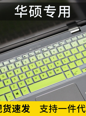 适用华硕S4200U键盘膜笔记本S4100U电脑S4100VN凹凸硅胶S4000VA