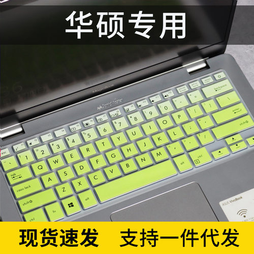 适用华硕S4200U键盘膜笔记本S4100U电脑S4100VN凹凸硅胶S4000VA
