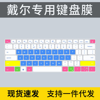 适用戴尔DELL Latitude 3420 14寸笔记本电脑I5-1135G7键盘保护膜