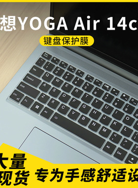 适用YOGA Air14c AI元启版Yoga7 2-in-1 141ML9 笔记本电脑保护膜