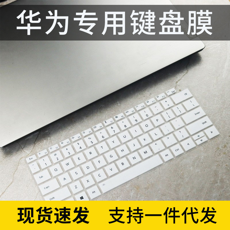适用2022款14寸荣耀MagicBook 14键盘膜V14笔记本电脑防尘防水