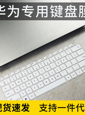 适用荣耀笔记本MagicBookV14电脑凹凸防水键盘膜柔软硅胶HGE-W76