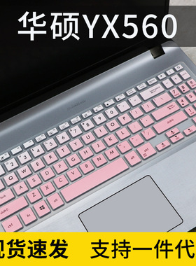 适用15.6寸华硕A507U键盘膜Y5000U笔记本YX560U电脑凹凸贴