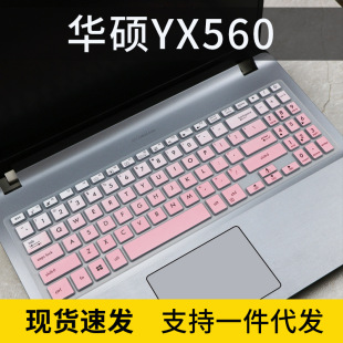 适用15.6寸华硕A507U键盘膜Y5000U笔记本YX560U电脑凹凸贴