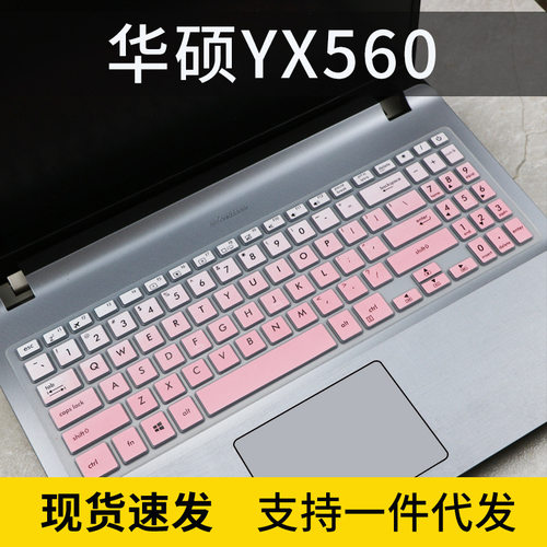 适用15.6寸华硕A507U键盘膜Y5000U笔记本YX560U电脑凹凸贴