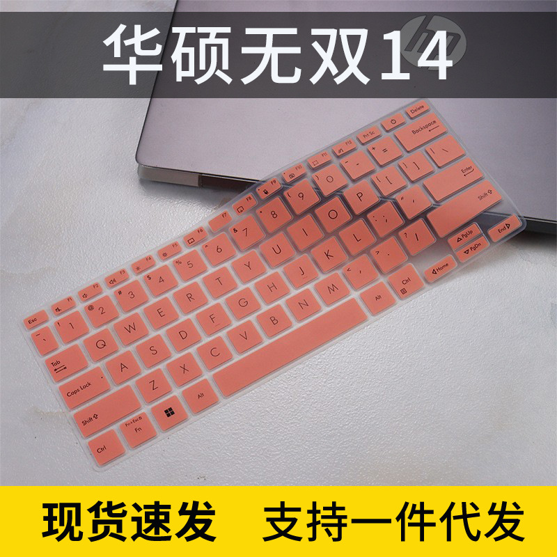 适用华硕a豆14Pro键盘膜ADOL14Z笔记本灵耀14UX3402电脑无双14
