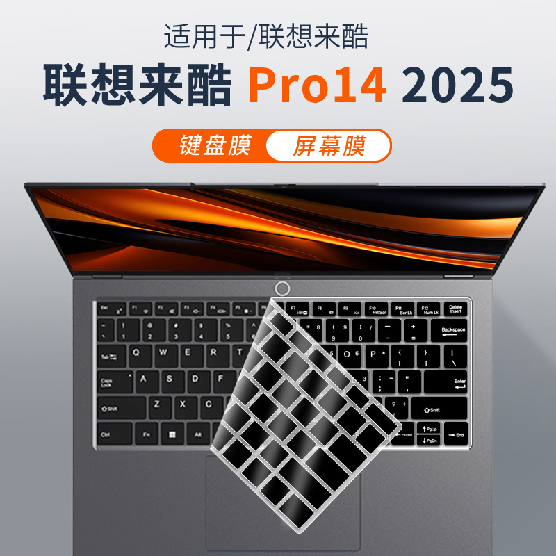 适用联想来酷Pro14 2025键盘膜Lecoo N155A保护膜N166A防尘防水垫