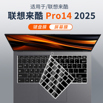 适用联想来酷Pro14 2025键盘膜Lecoo N155A保护膜N166A防尘防水垫