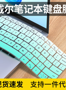 适用戴尔latitude 5320/5330/5340键盘膜7320 7340键盘保护膜垫罩