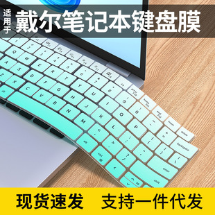 适用戴尔latitude 5320/5330/5340键盘膜7320 7340键盘保护膜垫罩