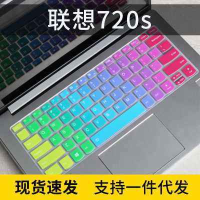 适用联想YOGAS740笔记本电脑I5-1035G键盘保护膜14寸键套键盘贴膜