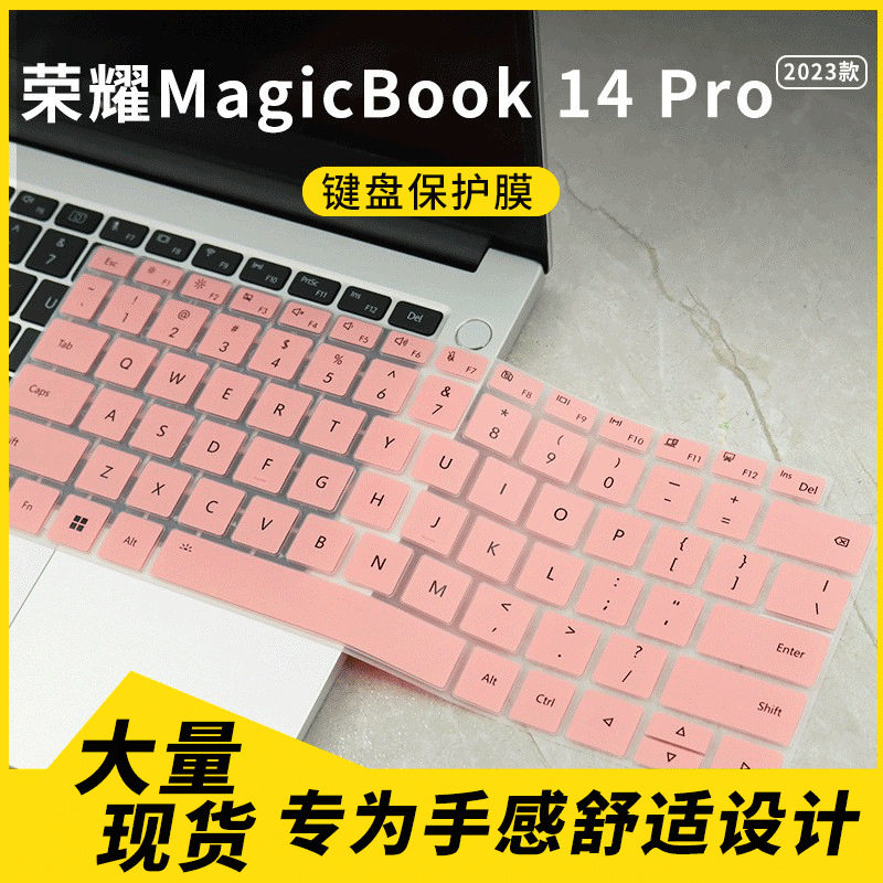 适用于荣耀MagicBook 14 Pro 2023款笔记本电脑键盘保护膜 防尘罩