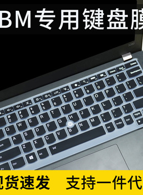 适用联想ThinkPad L13 X13 yoga tablet GEN2 X1 HELIX键盘膜防尘