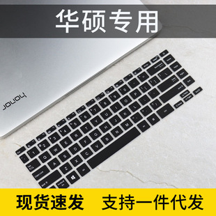 U3700E笔记本电脑键盘保护膜防尘 适用华硕灵耀13s键盘膜大明宫版