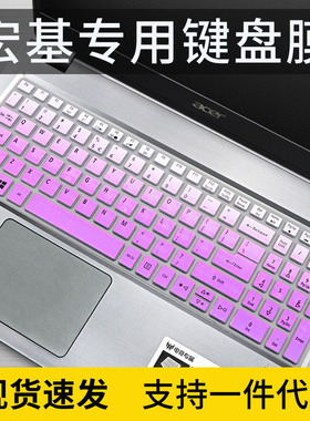 适用宏碁A515-51g键盘膜15.6寸E5-575G保护574G套垫翼5电脑贴罩57