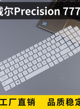 适用戴尔Precision 7770键盘保护膜笔记本电脑键盘膜防尘套垫套