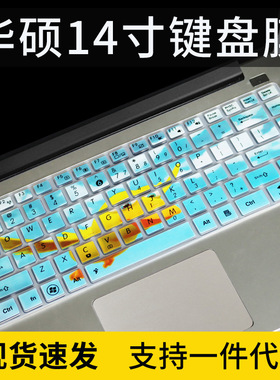 适用14寸华硕a45v x403m a42j w40c笔记本电脑键盘保护膜贴d452v