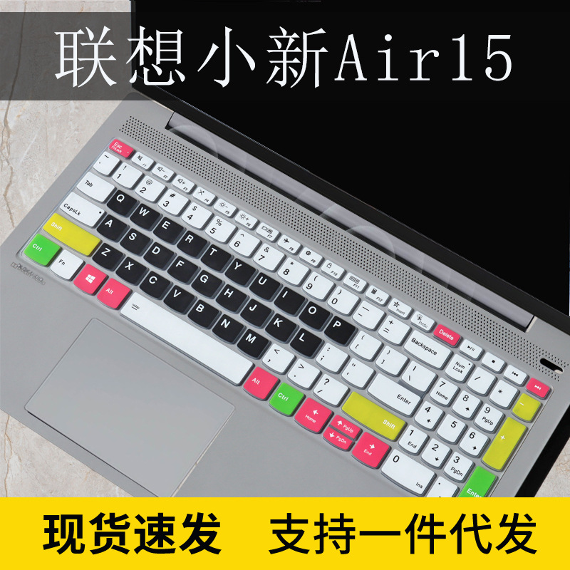 适用联想小新Air15 2021键盘膜V15 G2笔记本IdeaPad15s键盘保护膜