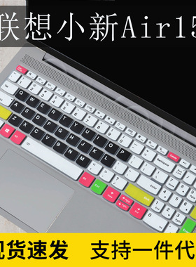 适用联想小新Air15 2021键盘膜V15 G2笔记本IdeaPad15s键盘保护膜