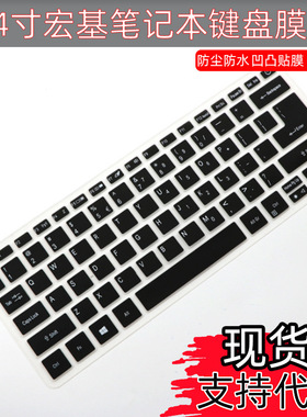 适用宏碁基蜂鸟SF313-51-520B笔记本电脑i5 8250U键盘贴膜13.3寸