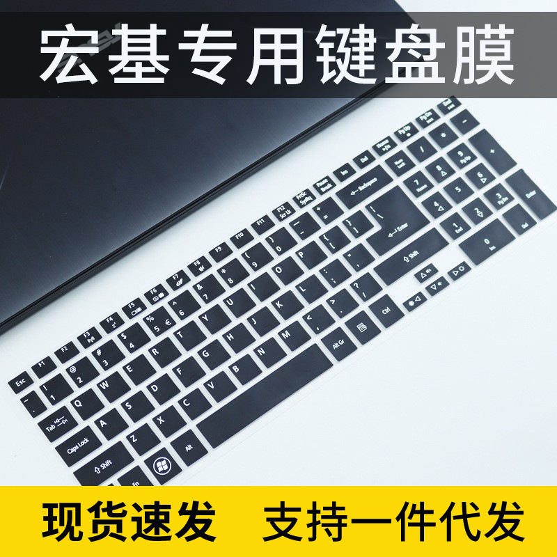 适用宏基EX2519-C4J7键盘膜15.6寸C6X3笔记本E5-572G电脑EK-571G