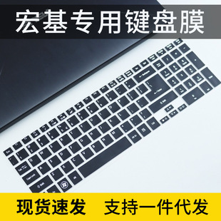 571G 572G电脑EK 适用宏基EX2519 C4J7键盘膜15.6寸C6X3笔记本E5