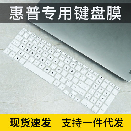 适用惠普光影精灵7键盘膜TPN-Q263笔记本电脑按键防尘套罩Victus