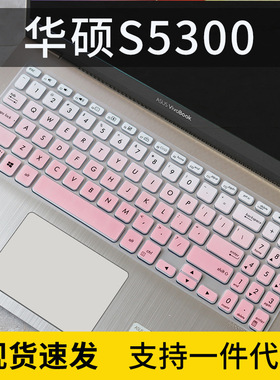 适用华硕V5000J/F笔记本V5200顽石6代FL8700L键盘屏幕膜套装Y5200