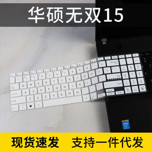 适用华硕无畏16 2022 12代16寸X1603x笔记本X1502键盘保护膜