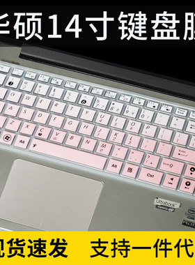适用华硕E403N E402S A456U A441U X445Y 14英寸笔记本键盘保护膜