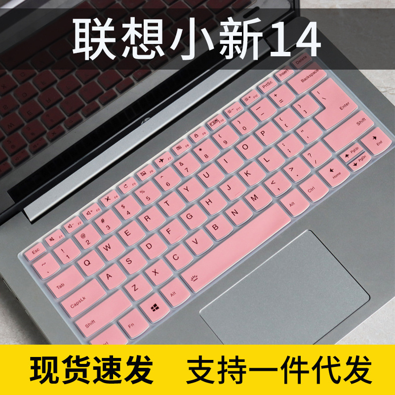 适用联想14寸笔记本IdeaPad14s电脑键盘膜十代酷睿I3-1005G1防尘