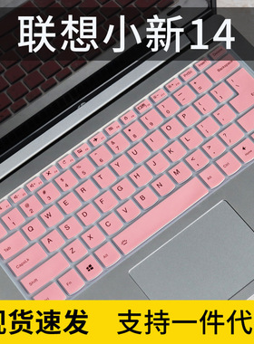 适用联想14寸笔记本IdeaPad14s电脑键盘膜十代酷睿I3-1005G1防尘
