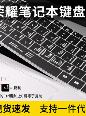 适用荣耀MagicBook x14pro Aat键盘保护膜x14 Plus快捷键键盘膜