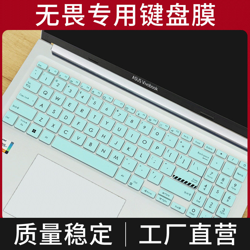 适用于2025款华硕无畏Pro16笔记本键盘膜电脑6.1寸硅胶键盘膜防尘