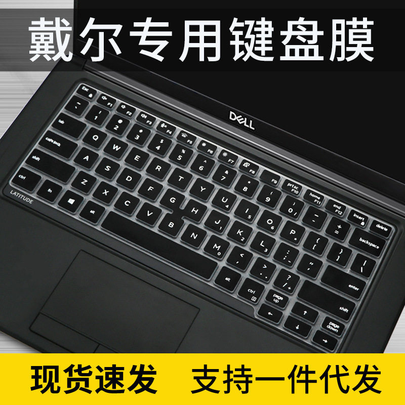 适用于戴尔DELL LATITUDE 3400 5400 5401笔记本7400电脑键盘膜