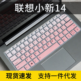 2020 IIL 14寸笔记本电脑防尘键盘保护膜 14sARE 适用联想IdeaPad