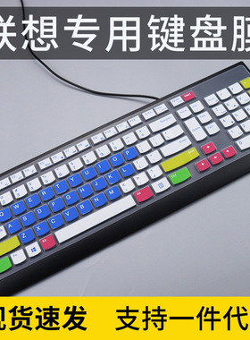 适用联想天逸510S-07ICK AIO 逸-24ICB一体机台式电脑键盘保护膜