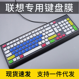 24ICB一体机台式 适用联想天逸510S 逸 AIO 电脑键盘保护膜 07ICK