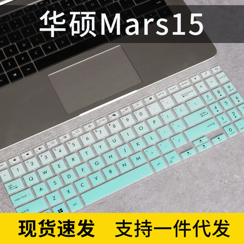 适用华硕15.6寸S5500F笔记本K530F电脑X512U键盘膜静音贴S532F套