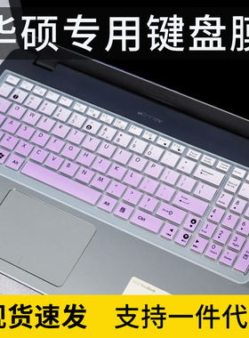 适用华硕15.6英寸X550JX K550V FH5900V笔记本fx50jk电脑键盘膜保