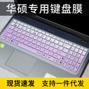适用华硕15.6寸键盘膜顽石5代FL8000U笔记本A550c电脑X500防尘垫