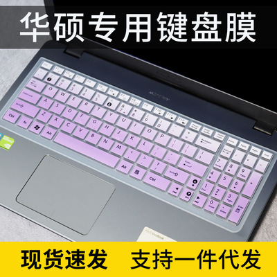 适用华硕15.6英寸X550JX K550V FH5900V笔记本fx50jk电脑键盘膜保