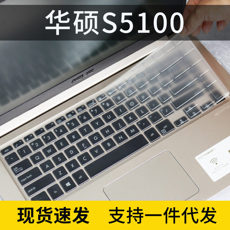 适用15.6寸华硕K505B键盘膜S5100UQ笔记本电脑X505BP套