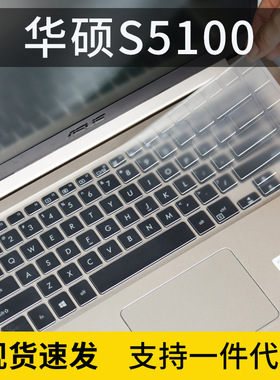 适用15.6寸华硕K505B键盘膜S5100UQ笔记本电脑X505BP套