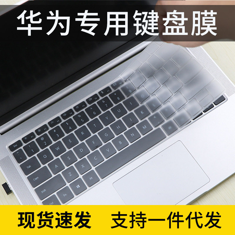 适用华为16.1寸荣耀MagicBook 16 Pro 2021款键盘膜Magic笔记本贴