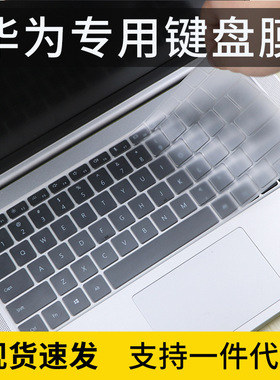 适用华为16.1寸荣耀MagicBook 16 Pro 2021款键盘膜Magic笔记本贴