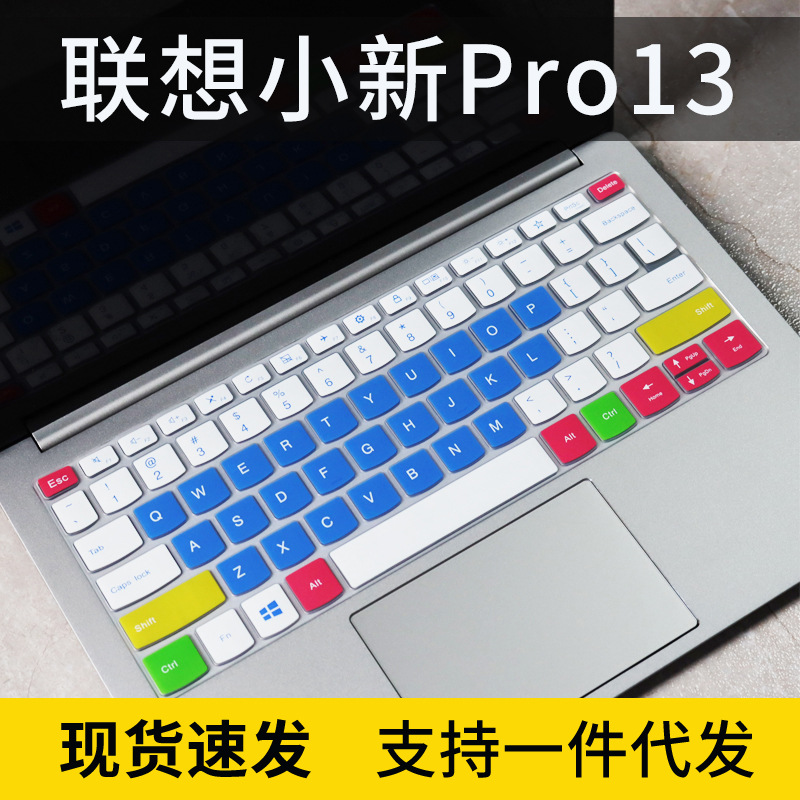 适用2021联想yoga13s键盘膜YOGA Pro13s保护贴联想小新pro13键盘
